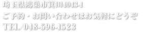 お問い合わせ